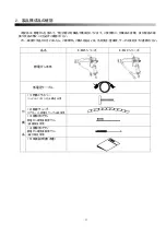 Preview for 9 page of Anest Iwata E-M20 Series Instruction Manual