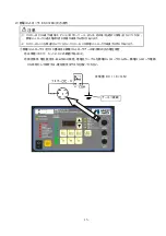 Preview for 21 page of Anest Iwata E-M20 Series Instruction Manual