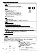 Preview for 2 page of Anest Iwata FCV-5-R1 Instruction Manual