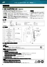 Предварительный просмотр 12 страницы Anest Iwata HCA12.0 Operating Instructions Manual