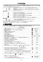 Preview for 2 page of Anest Iwata IS875HT Instruction Manual