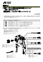 Предварительный просмотр 5 страницы Anest Iwata KIWAMI-1-13B10 Instruction Manual