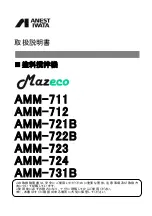 Anest Iwata Mazeco AMM-711 Instruction Manual preview