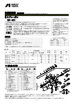 Предварительный просмотр 1 страницы Anest Iwata W-61-0 Instruction Manual