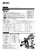 Предварительный просмотр 1 страницы Anest Iwata W-71 Instruction Manual