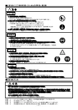 Предварительный просмотр 2 страницы Anest Iwata W-71 Instruction Manual