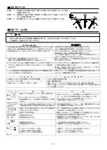 Предварительный просмотр 3 страницы Anest Iwata W-71 Instruction Manual