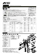 Предварительный просмотр 1 страницы Anest Iwata W-77 Instruction Manual