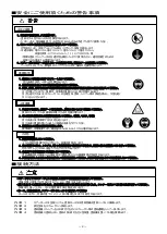 Предварительный просмотр 2 страницы Anest Iwata W-77 Instruction Manual