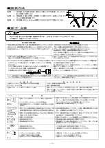 Предварительный просмотр 3 страницы Anest Iwata W-77 Instruction Manual