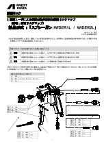 Предварительный просмотр 5 страницы Anest Iwata WIDER1L-12G2P Instruction Manual