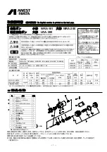 Предварительный просмотр 1 страницы Anest Iwata WRA-101 Instruction Manual