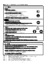 Предварительный просмотр 2 страницы Anest Iwata WRA-101 Instruction Manual