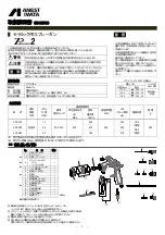 Предварительный просмотр 1 страницы Anest Iwata ZP2-H15 Instruction Manual