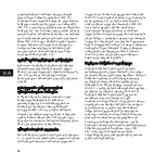 Предварительный просмотр 84 страницы AneX L/type Maintenance Manual