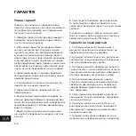 Предварительный просмотр 176 страницы AneX L/type Maintenance Manual