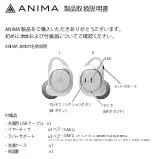 Preview for 1 page of Anima ANW01 User Manual