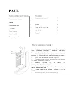 Предварительный просмотр 12 страницы Anima Paul PA1200600NRZ User Manual And Maintenance Rules