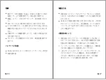 Preview for 10 page of Anker AH400 Welcome Manual