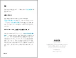 Preview for 12 page of Anker AH400 Welcome Manual