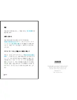 Preview for 10 page of Anker AH412 Welcome Manual