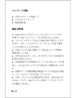 Preview for 11 page of Anker AK-A7507011 Welcome Manual