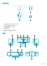 Preview for 138 page of Anker AnkerWork B600 User Manual