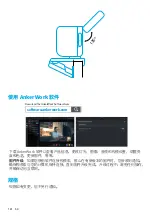 Preview for 143 page of Anker AnkerWork B600 User Manual