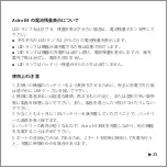 Preview for 26 page of Anker Astro E4 Welcome Manual