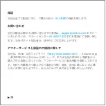 Preview for 29 page of Anker Astro E4 Welcome Manual