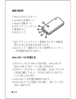 Preview for 11 page of Anker Astro M2 Welcome Manual