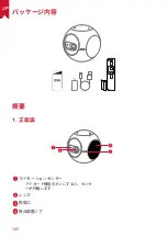 Preview for 139 page of Anker Nebula Astro User Manual