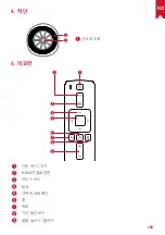 Preview for 160 page of Anker Nebula Astro User Manual