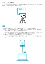 Preview for 64 page of Anker PowerConf C200 User Manual