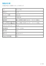 Preview for 196 page of Anker PowerConf H500 User Manual