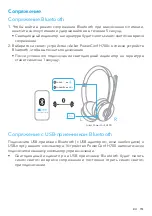 Предварительный просмотр 153 страницы Anker PowerConf H700 User Manual