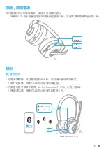 Предварительный просмотр 225 страницы Anker PowerConf H700 User Manual