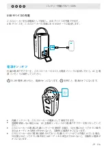 Preview for 118 page of Anker Soundcore Mega User Manual