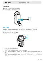 Preview for 134 page of Anker Soundcore Mega User Manual