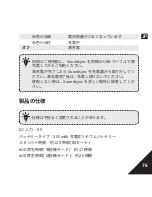 Preview for 79 page of Anker Soundsync A3341 User Manual