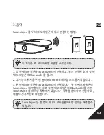 Предварительный просмотр 97 страницы Anker Soundsync A3341 User Manual