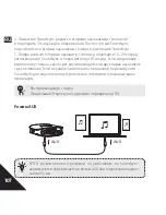 Preview for 110 page of Anker Soundsync A3341 User Manual