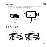 Preview for 96 page of Anker Soundsync User Manual