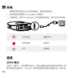 Preview for 105 page of Anker Soundsync User Manual