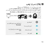 Предварительный просмотр 118 страницы Anker Soundsync User Manual