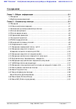 Preview for 126 page of Anritsu Spectrum Master MS2720T User Manual