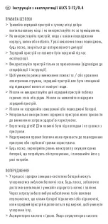 Предварительный просмотр 52 страницы ANSMANN ALCS 2-12/0.4 Instruction Manual