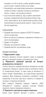 Предварительный просмотр 53 страницы ANSMANN ALCS 2-12/0.4 Instruction Manual