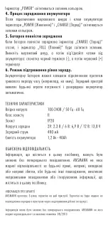 Предварительный просмотр 54 страницы ANSMANN ALCS 2-12/0.4 Instruction Manual