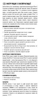 Preview for 25 page of ANSMANN INDUCTION BATTERY CASE Operating Instruction